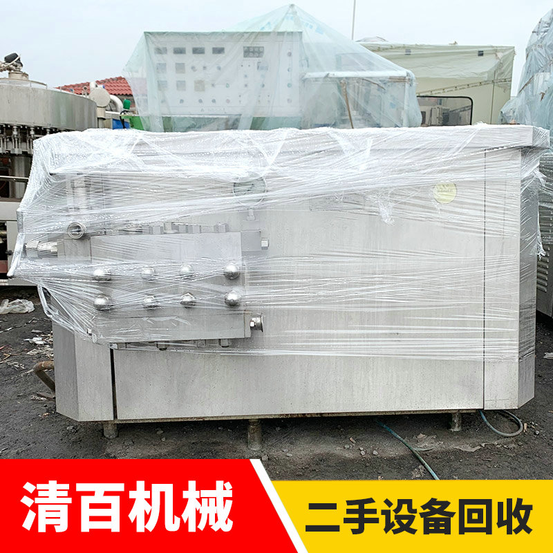 均質(zhì)機