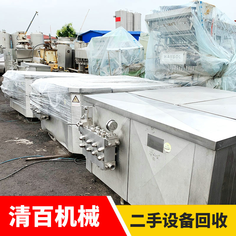 均質(zhì)機