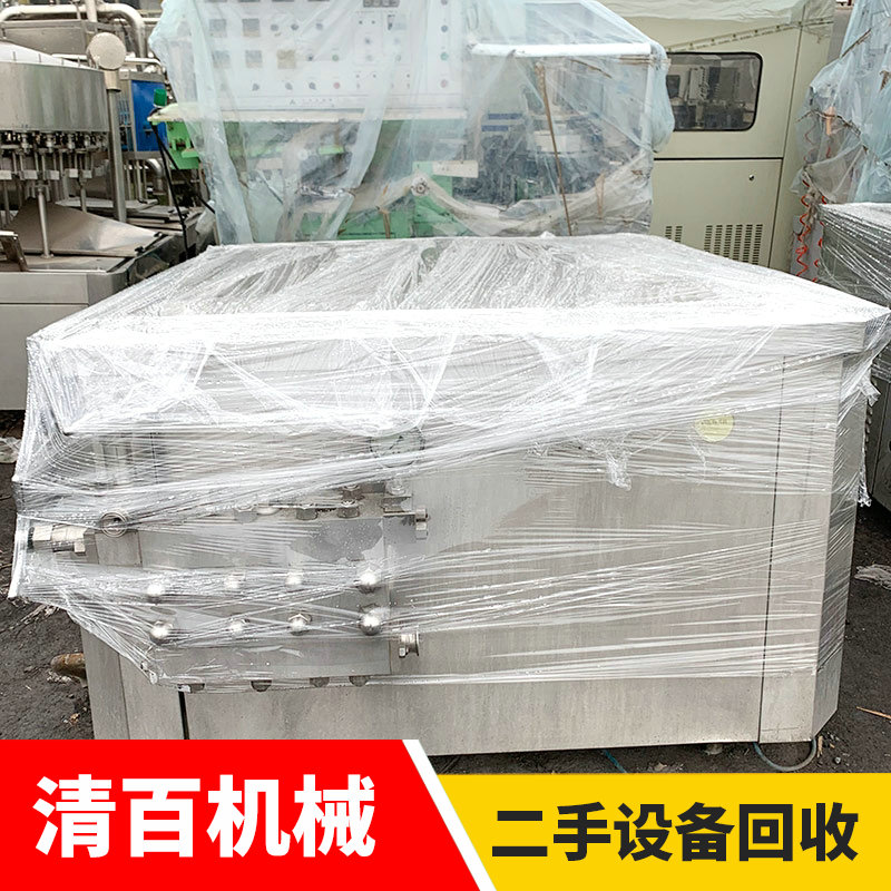 均質(zhì)機