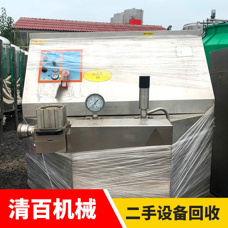 均質(zhì)機