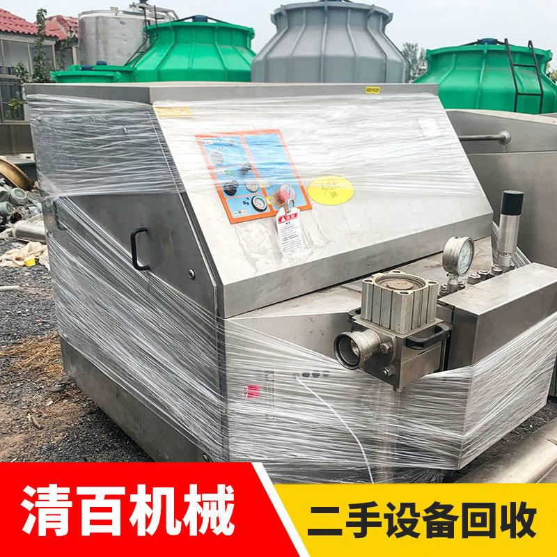 均質(zhì)機