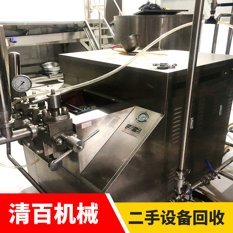均質(zhì)機