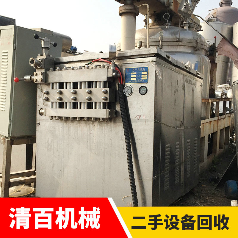均質(zhì)機