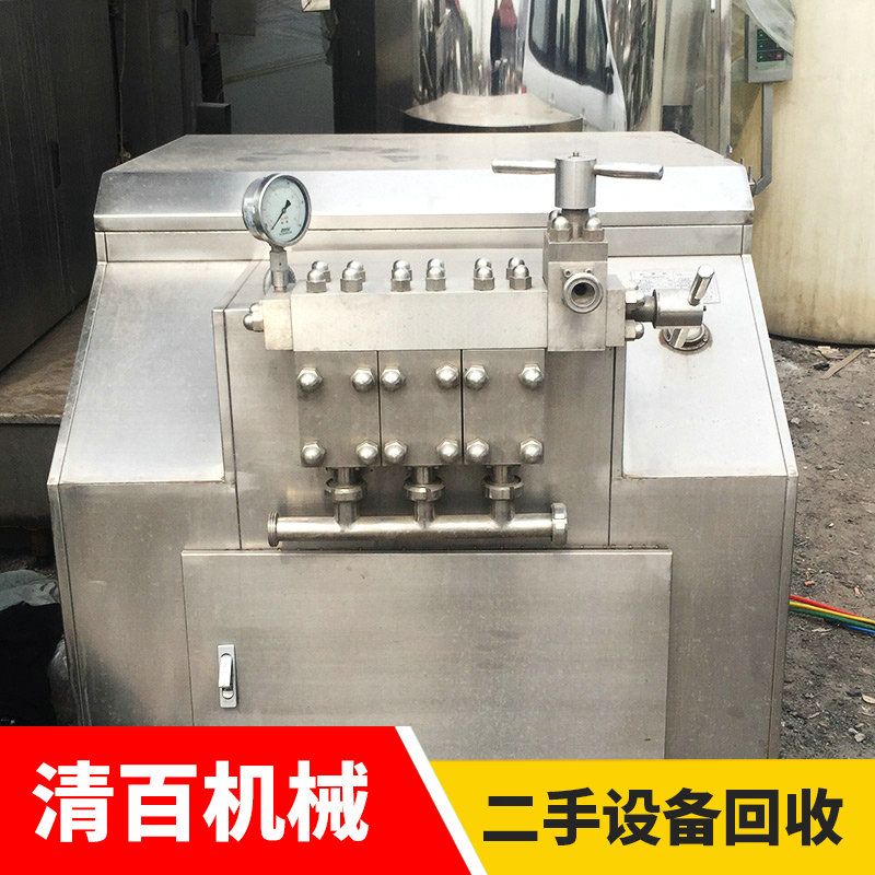 均質(zhì)機