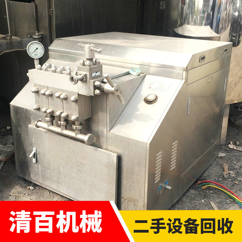 均質(zhì)機