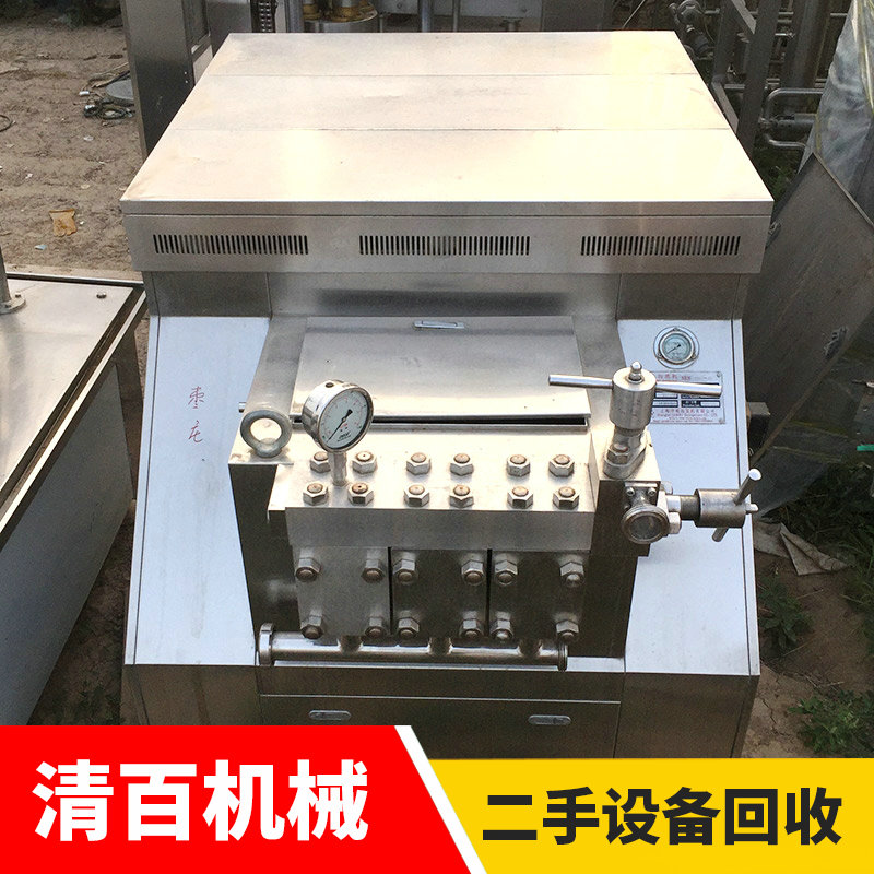 均質(zhì)機